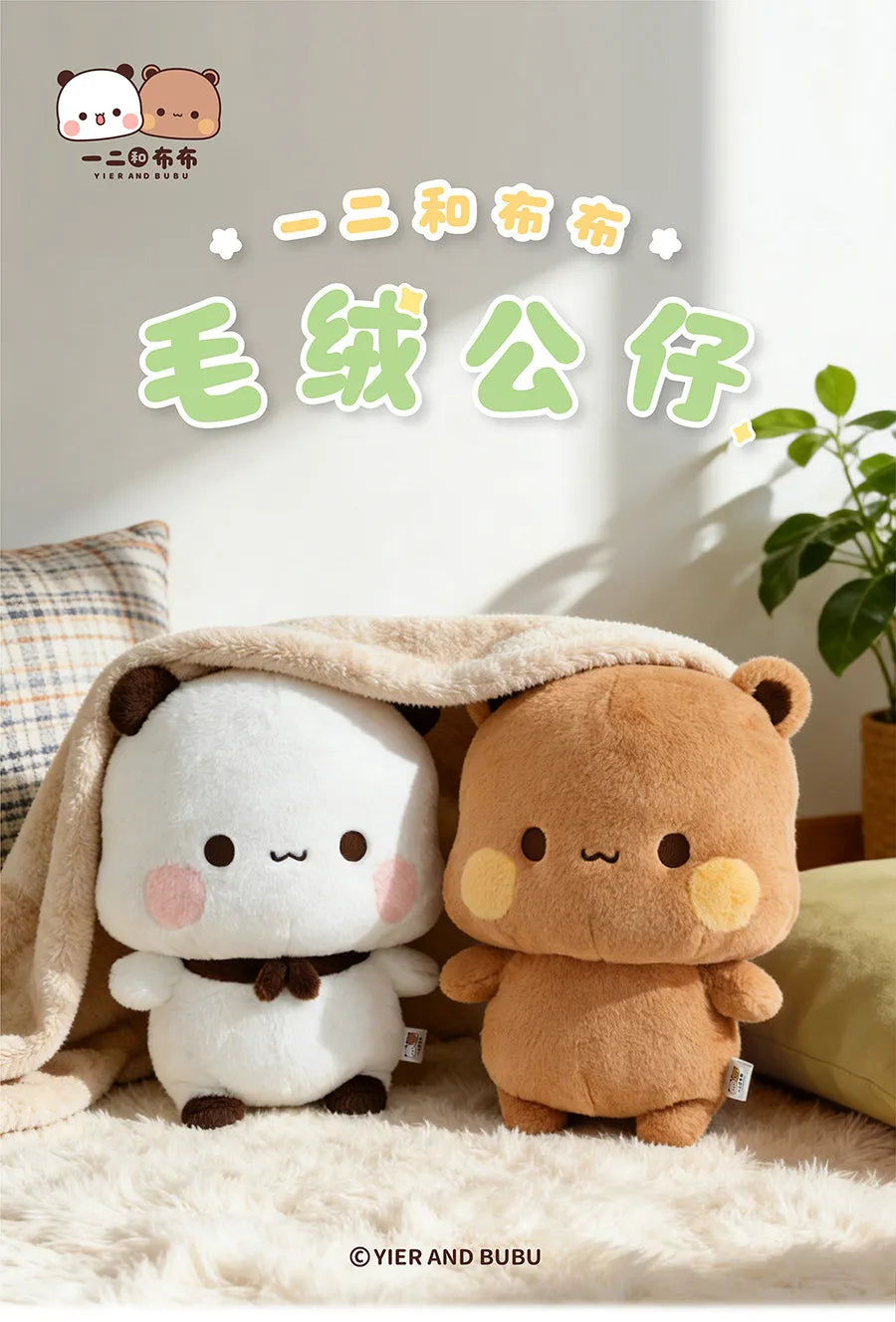 2026 New 35CM Panda Bubu And Yier Plush Toy，Official Original Cute Panda Bubu And Dudu Anime Popular Plush Doll Birthday Gift
